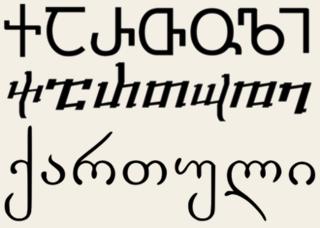 Asomtavruli