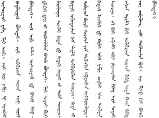 Clear script