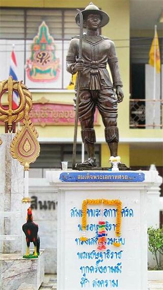 Ekathotsarot