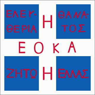 EOKA