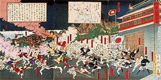 Imo Incident