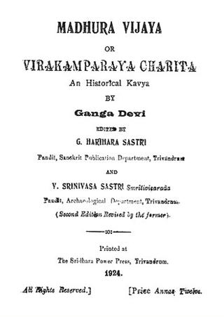 Kumara Kampana