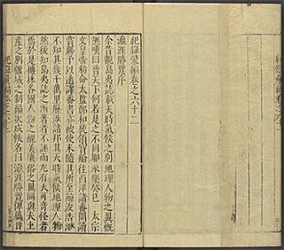 Ma Huan