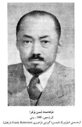 Muhammad Amin Bughra