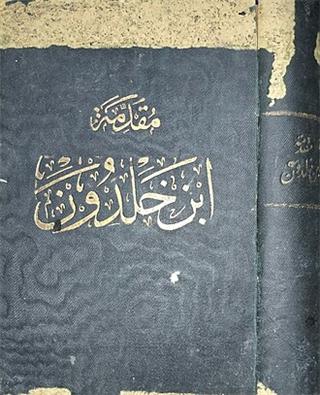 Muqaddimah