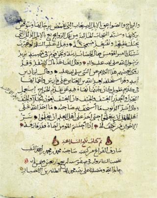 Nahj al-Balagha