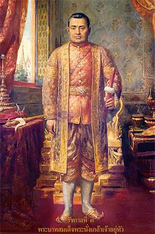 Rama III