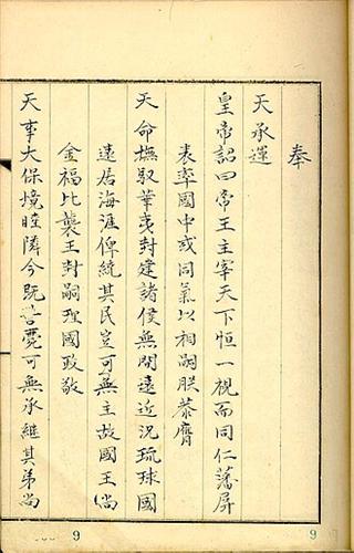 Rekidai Hōan