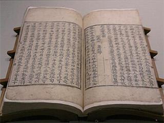 Samguk yusa