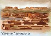 Sighnaq