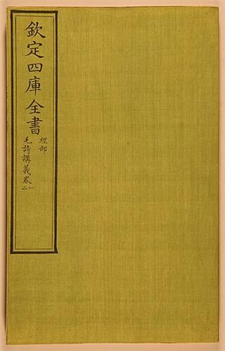 Siku Quanshu
