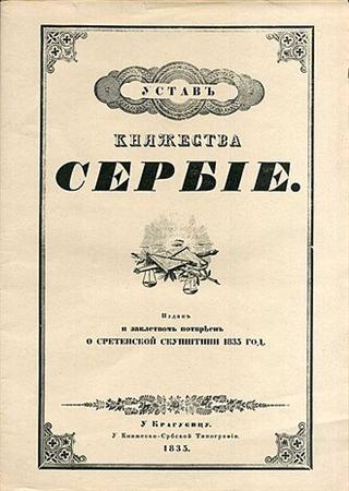 Sretenje Constitution