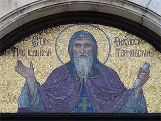 Theodosius of Tarnovo