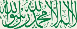 Wahhabism