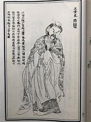 Wang Meng (Former Qin)