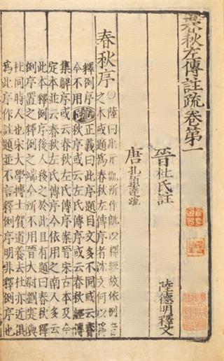 Zuo Zhuan