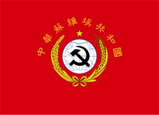 Chinese Soviet Republic