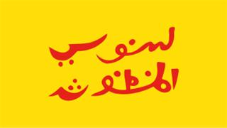 Kotawaringin Sultanate